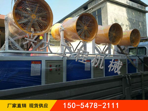 自動(dòng)發(fā)電霧炮機(jī)發(fā)貨現(xiàn)場