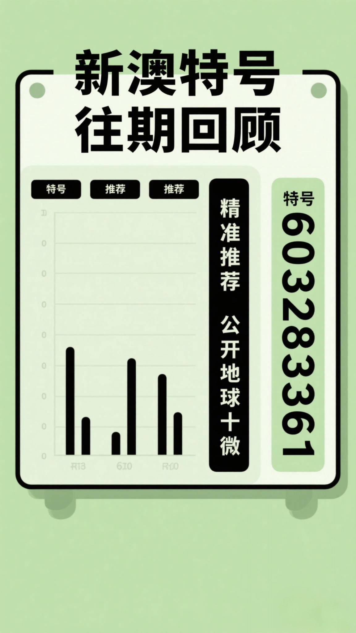 探索未來，2025新澳最新版精準特色解析，探索未來，揭秘新澳最新版精準特色解析（2025版）