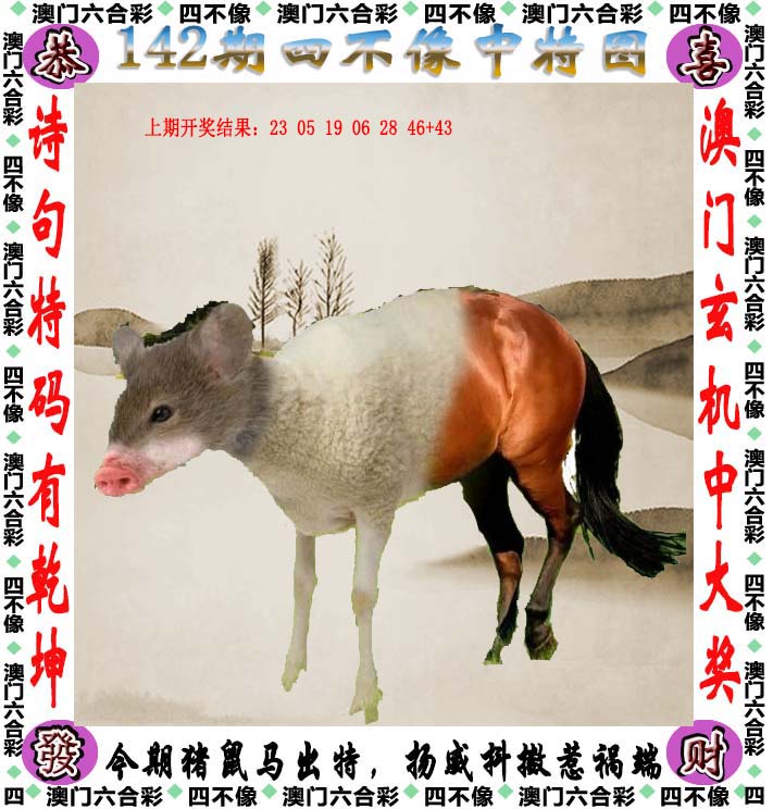 探索澳門(mén)特色文化，2025澳門(mén)精準(zhǔn)正版免費(fèi)四不像的獨(dú)特魅力，澳門(mén)特色文化探秘，四不像的獨(dú)特魅力與精準(zhǔn)正版體驗(yàn)