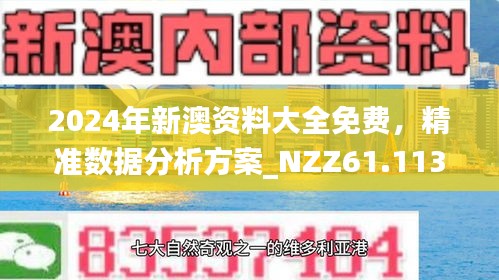 探索未來，2025新澳今晚資料概覽，探索未來，2025新澳資料概覽之夜