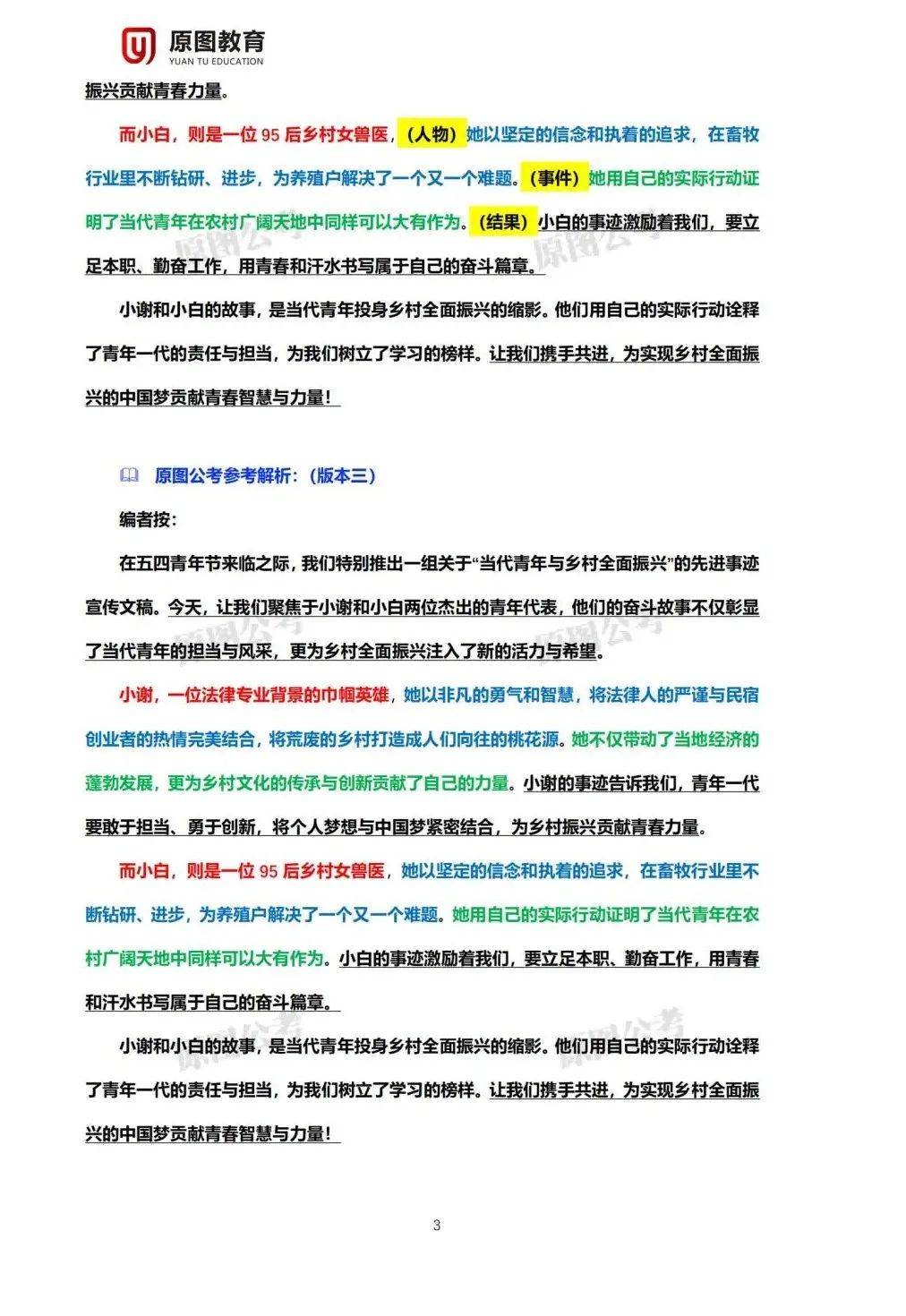 2025年精準(zhǔn)資料大全——全方位數(shù)據(jù)資源集結(jié)地，2025年全方位數(shù)據(jù)資源集結(jié)，精準(zhǔn)資料大全