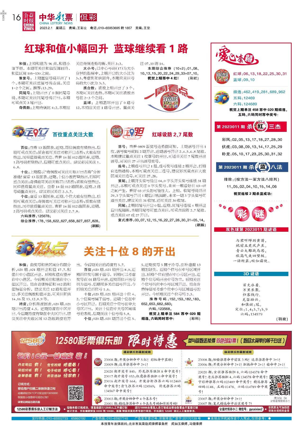 新奧2025最新資料大全紅雙喜——探索前沿科技，洞悉未來趨勢，新奧2025紅雙喜前沿科技資料匯總，探索科技未來，洞悉發(fā)展趨勢