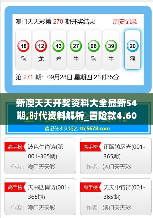 2025年新澳天天開好彩資料詳解與前瞻性預(yù)測，2025年新澳天天開好彩資料詳解與趨勢預(yù)測
