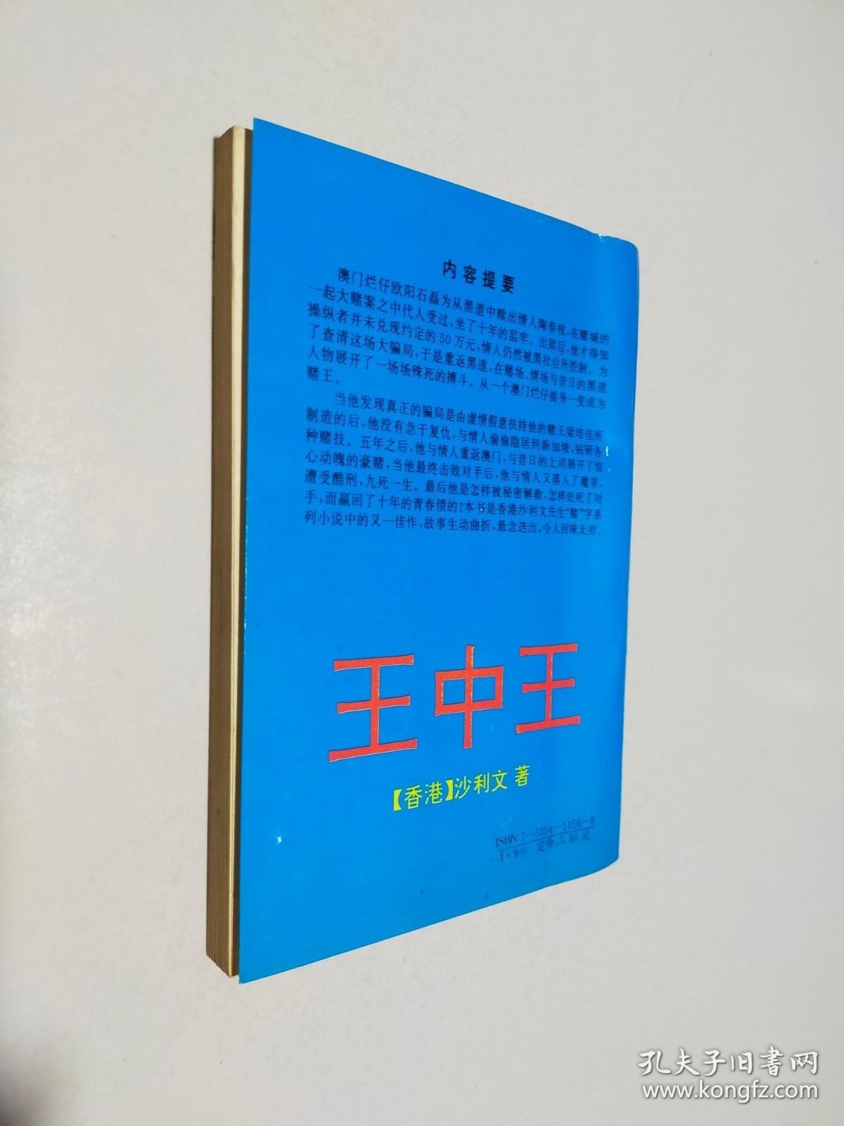 新奧門王中王正版資料，探索與解析，新奧門王中王正版資料深度解析與探索