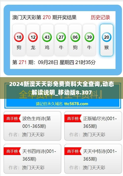 最新版的976744澳彩資料查詢指南，最新澳彩資料查詢指南，全面解析976744澳彩數(shù)據(jù)