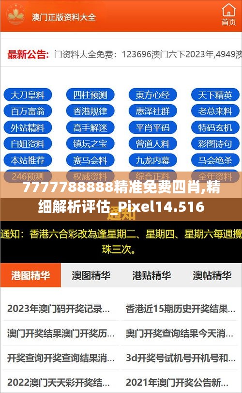 揭秘2025年精準免費四肖預(yù)測——77777與88888的神秘預(yù)言，揭秘未來四肖精準預(yù)測，神秘預(yù)言背后的數(shù)字秘密（77777與88888）