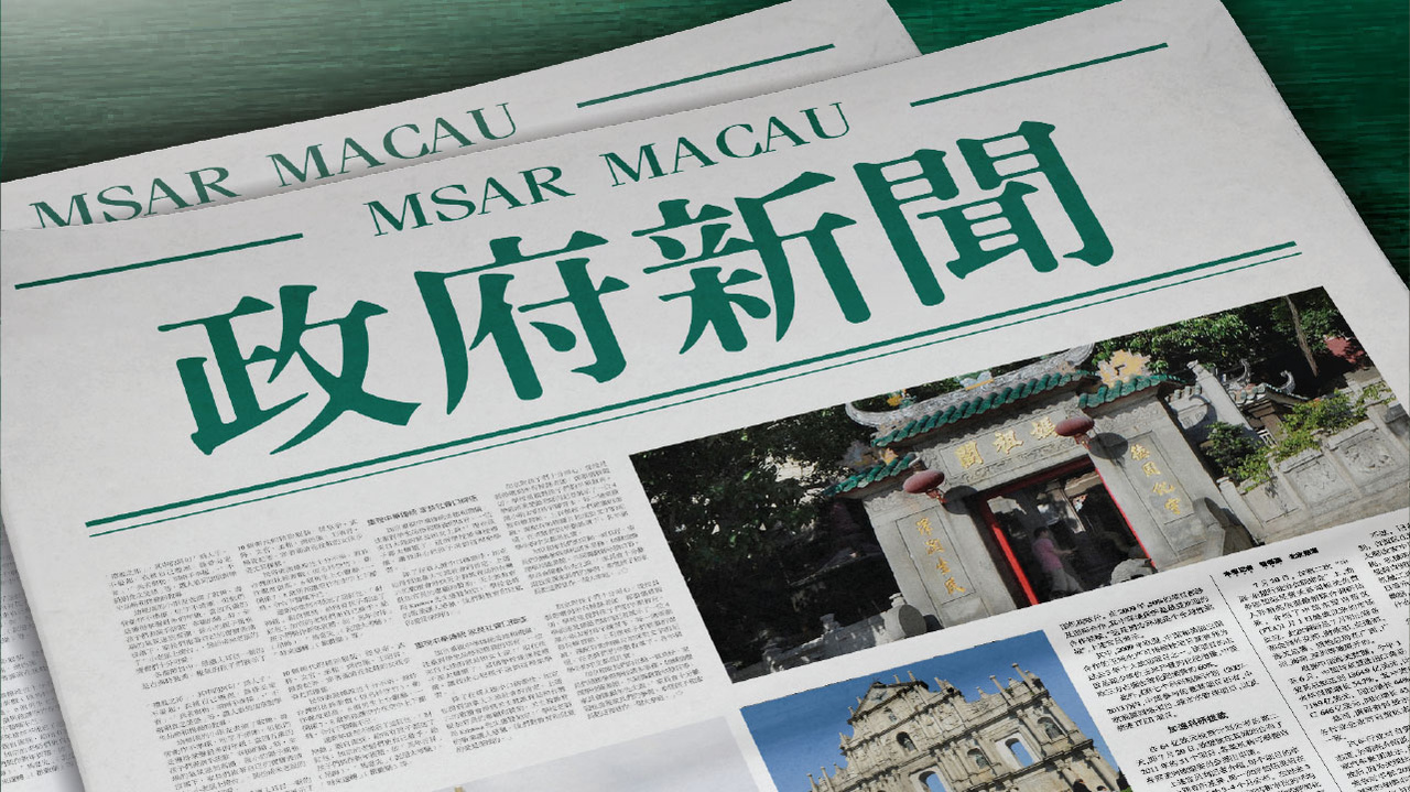 新澳門2025芳草地12碼，探索與前瞻，澳門未來展望，探索與前瞻——新澳門2025芳草地12碼