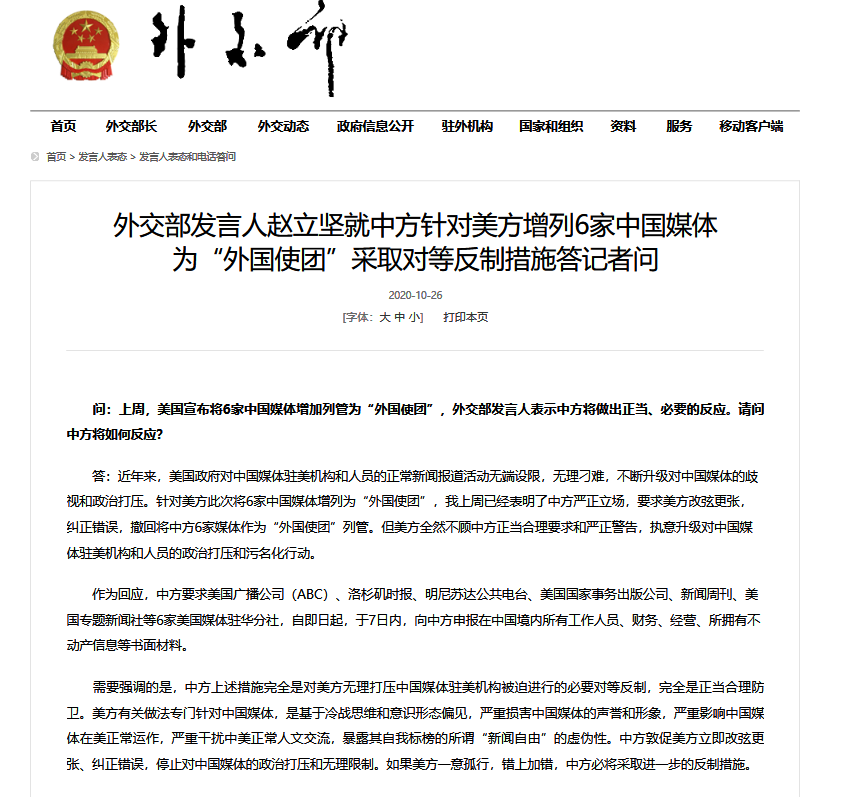 中方宣布四項反制措施，堅定維護國家利益，中方采取四項反制措施，堅決捍衛(wèi)國家利益