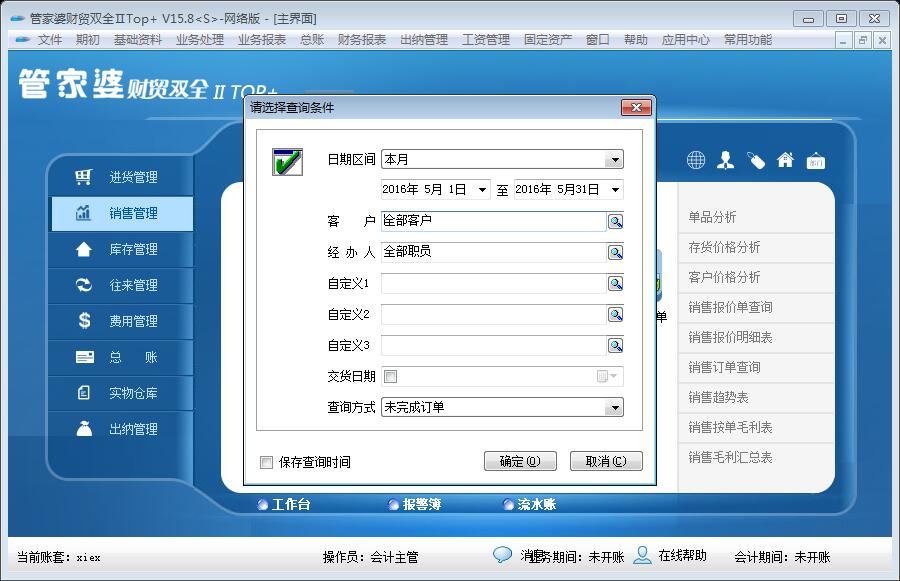 探索獨(dú)特魅力的管家婆圖片，777777777與888888888的完美融合，獨(dú)特魅力的管家婆圖片，完美融合的數(shù)字魅力探索