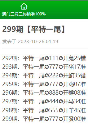 揭秘三肖三期必出三肖三碼微博的秘密，揭秘三肖三期必出三肖三碼微博的神秘面紗