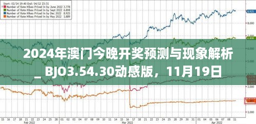新澳門今晚最新的消息2025年全面報道，澳門最新消息，邁向未來的全面報道（2025年展望）