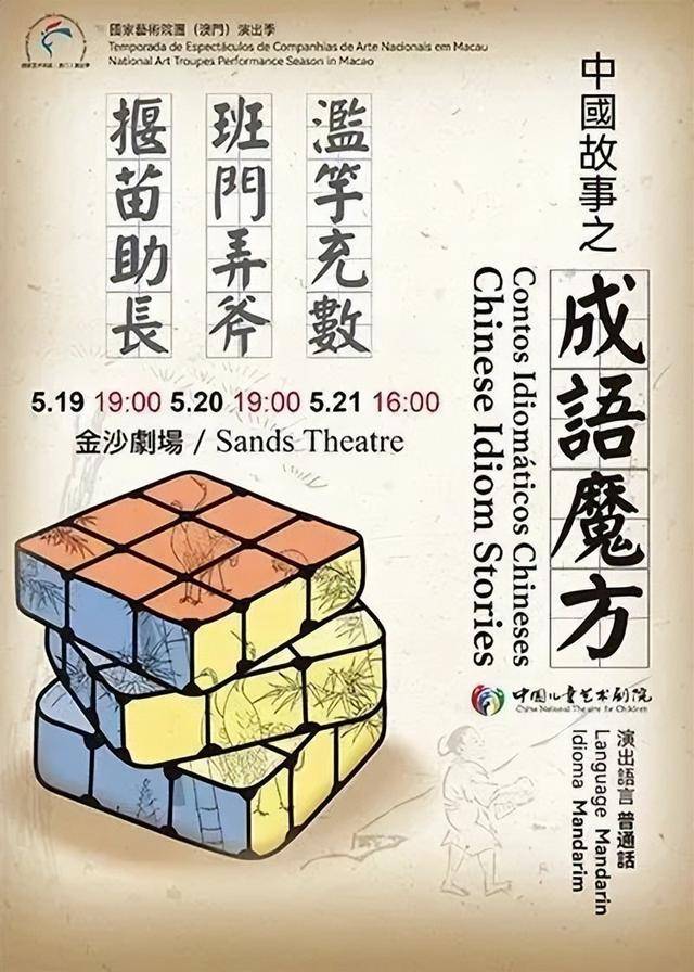 澳門金牌謎語期期準，揭秘背后的秘密與策略，澳門金牌謎語期期精準揭秘，背后的秘密策略全解析