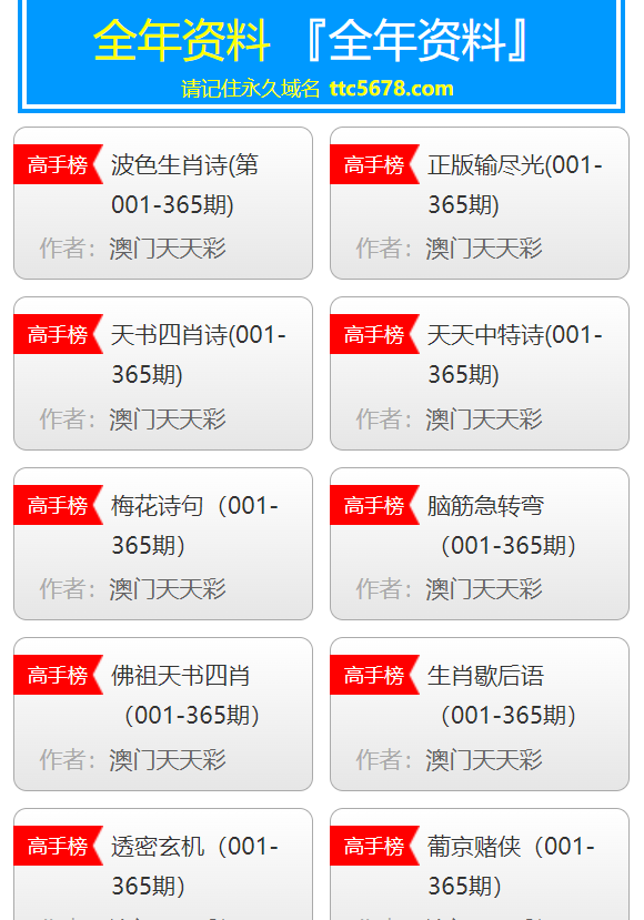 2025新澳天天彩資料詳解與預(yù)測(cè)分析，2025新澳天天彩資料詳解與趨勢(shì)預(yù)測(cè)分析