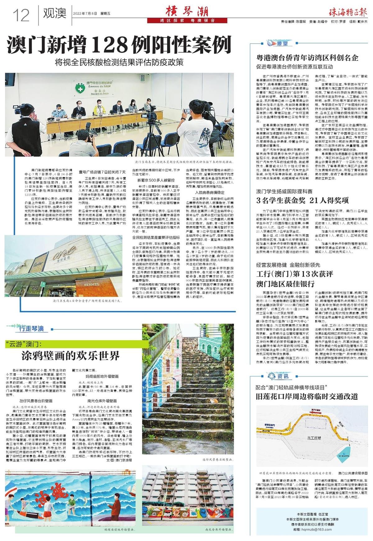 澳門2025新趨勢，探索最精準的免費信息與資源大全，澳門未來新趨勢展望，精準免費信息與資源大全探索