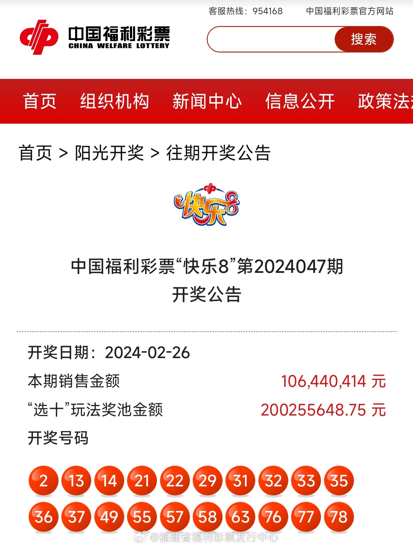 揭秘4987鐵算結(jié)果及最新開獎信息，小秘笈助你贏大獎！，揭秘4987鐵算結(jié)果及最新開獎信息，小秘笈助你輕松贏大獎！