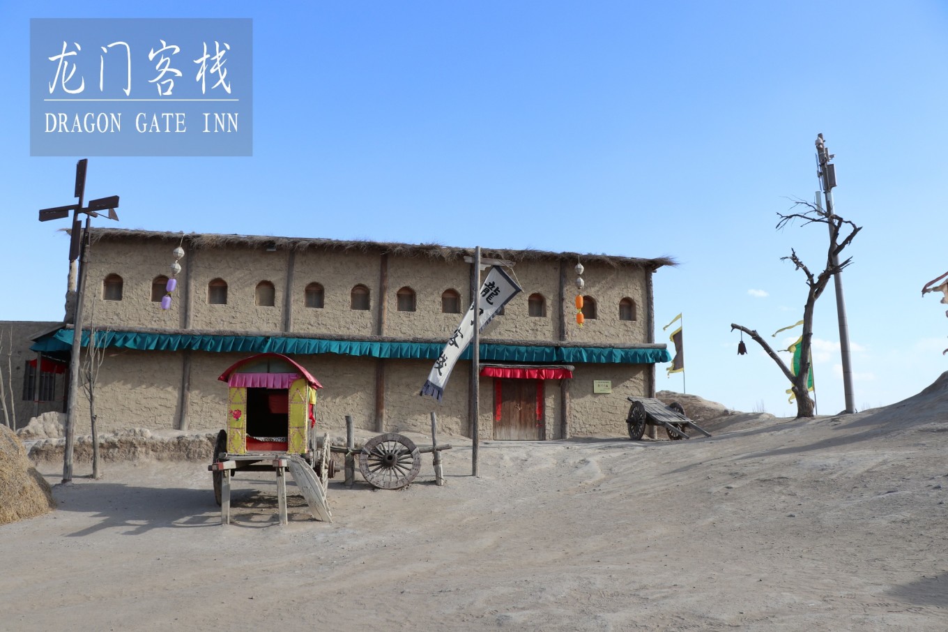 新澳最精準龍門客棧免費體驗指南，新澳龍門客棧免費體驗攻略