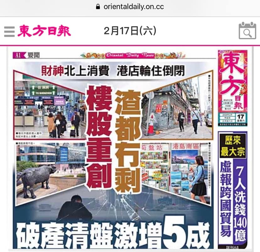 關于香港今期掛牌東新經方的探索與解析——767cc的獨特視角，香港東新經方的探索與解析，獨特視角767cc揭秘