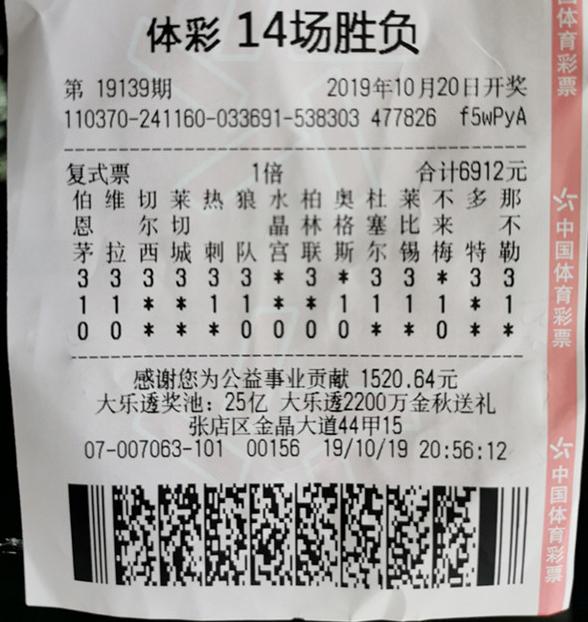 足彩開獎結(jié)果及獎金查詢——全方位了解足球彩票的魅力與收益，足彩開獎結(jié)果與獎金查詢?nèi)ヂ?，揭秘足球彩票的魅力與收益