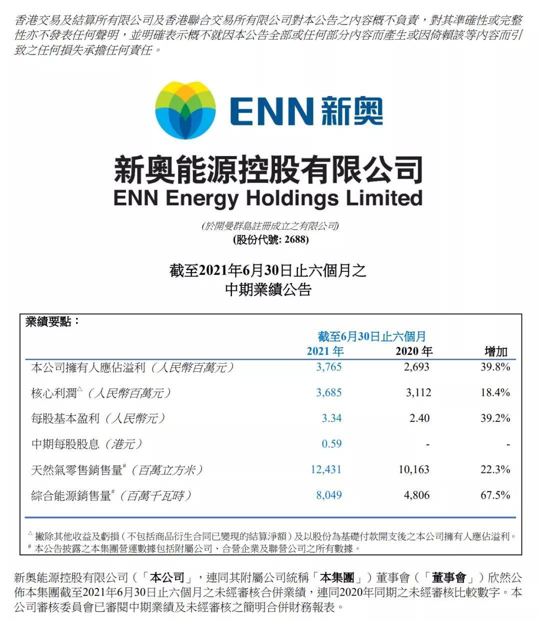 新奧門精準7777788888，探索澳門的獨特魅力，澳門獨特魅力探索，新奧門精準7777788888