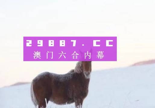 關(guān)于新澳門四不像第112期在2025年4月21日的獨特體驗與解析，澳門新四不像第112期獨特體驗解析，揭秘未來展望與深度解讀（獨家報道）