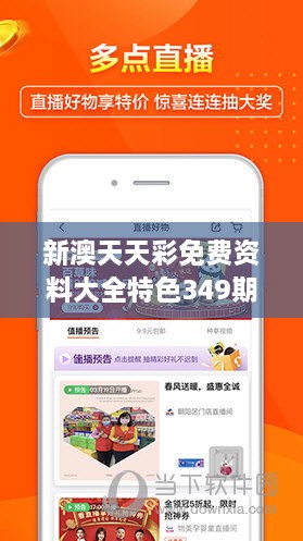 探索未來游戲世界，2025新澳天天免費(fèi)大全，揭秘未來游戲世界，新澳天天免費(fèi)大全2025展望