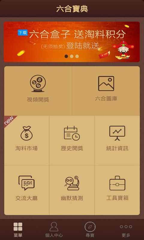 澳門六開彩天天免費資料大全聚寶盆麗萍數(shù)據(jù)，探索彩票世界的秘密，澳門六開彩資料聚寶盆揭秘彩票世界秘密