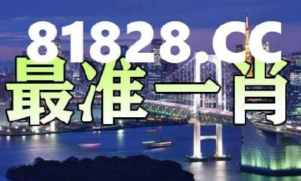 揭秘彩票秘密，探索一肖中特背后的數(shù)字世界 77777與888888的奧秘，揭秘彩票背后的數(shù)字奧秘，一肖中特與神秘?cái)?shù)字組合探索 77777與888888的真相