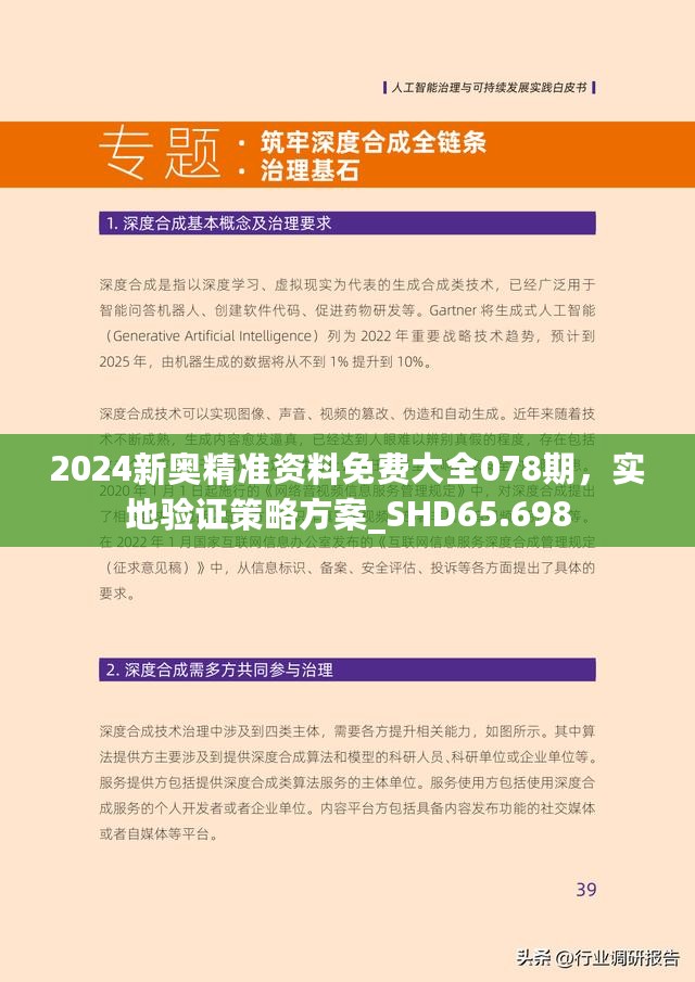 探索未來，2025新澳最新版精準(zhǔn)指南，探索未來，2025新澳精準(zhǔn)指南