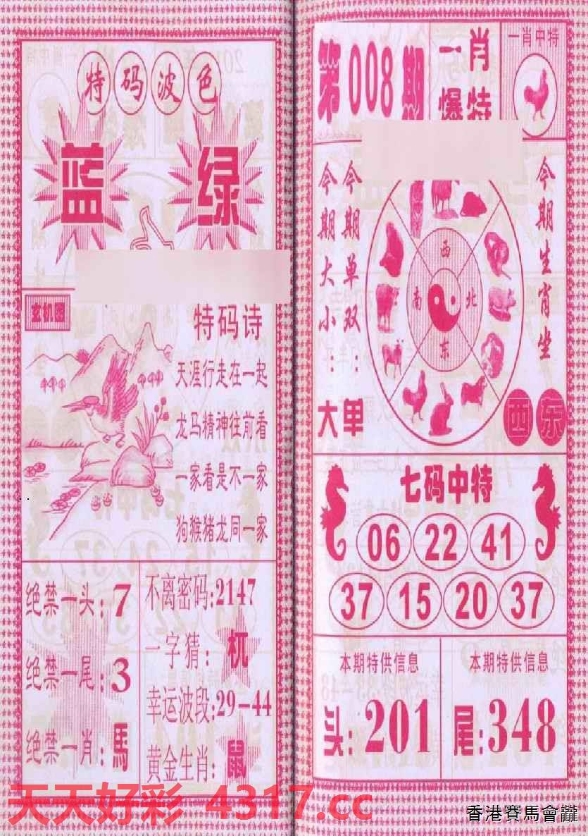 三字爆特肖，揭秘生肖魅力與SEO優(yōu)化之道，揭秘生肖魅力與SEO優(yōu)化之道，三字爆特肖探秘之旅