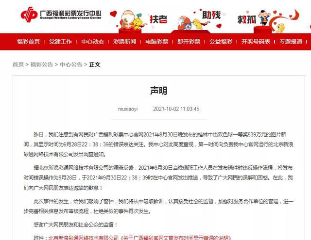 新澳芳草地今晚9點30開獎結果揭曉，精彩瞬間不容錯過！，新澳芳草地晚間開獎盛宴，精彩瞬間，不容錯過！