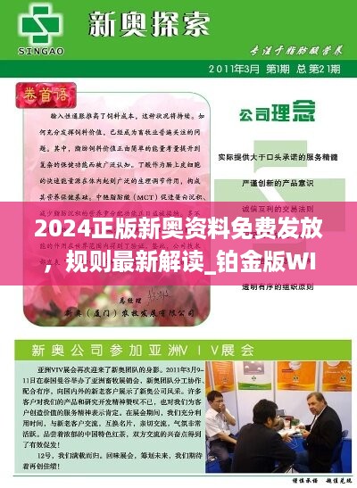 全新正版2025新奧管家婆，一站式智能管理解決方案，全新正版2025新奧管家婆，一站式智能管理解決方案全解析
