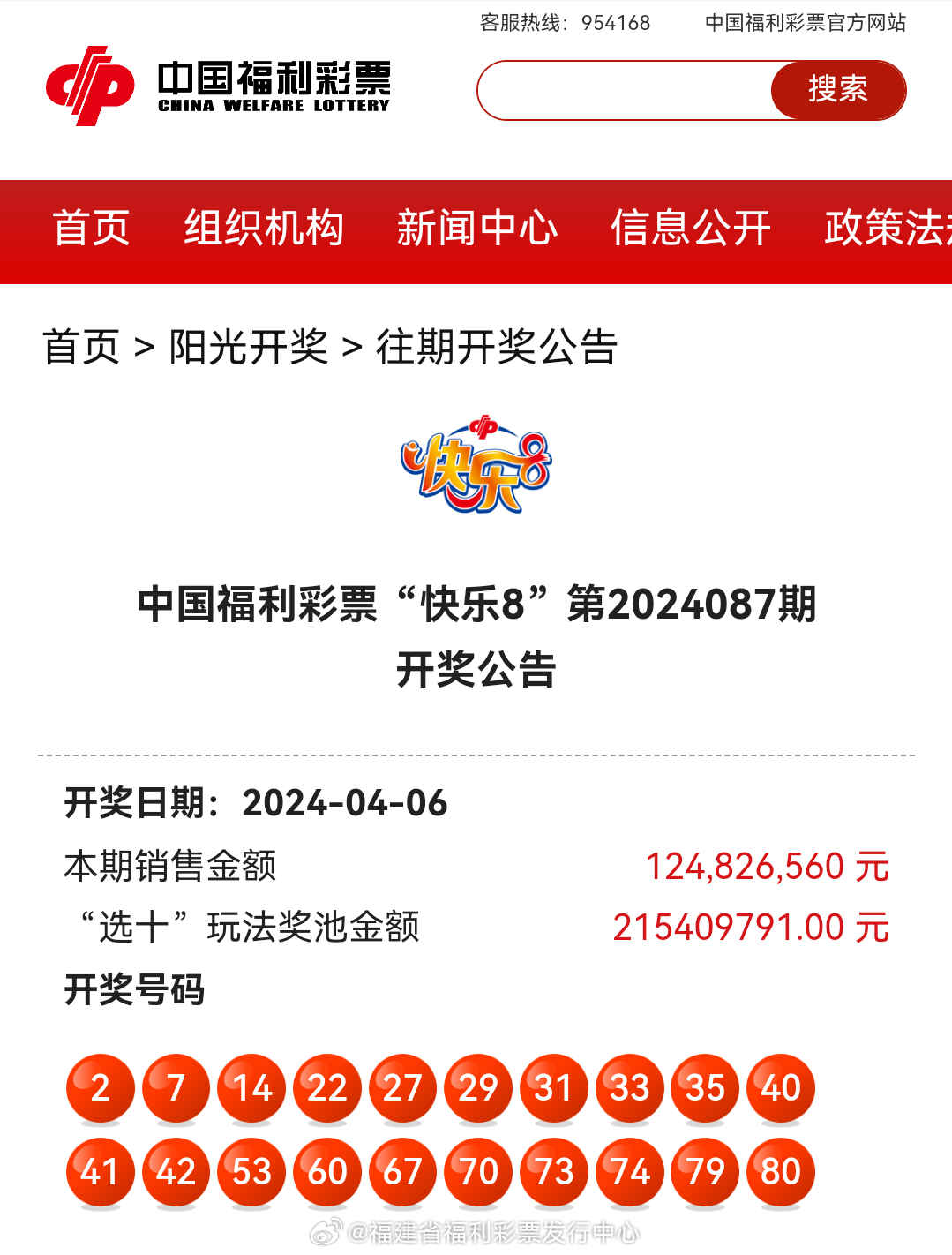最新奧彩開(kāi)獎(jiǎng)結(jié)果及趨勢(shì)分析 - 來(lái)自 47766.com 的獨(dú)家報(bào)道，獨(dú)家報(bào)道，最新奧彩開(kāi)獎(jiǎng)結(jié)果及趨勢(shì)分析來(lái)自47766.com揭曉！