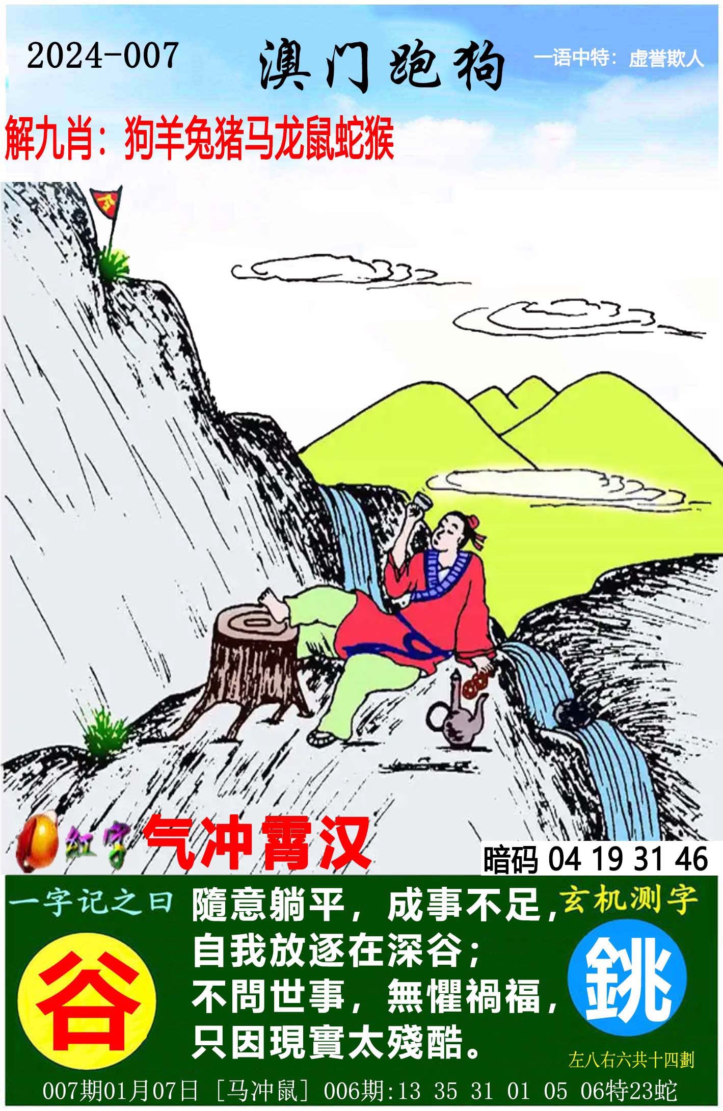 探索正版跑狗圖，7777788888的魅力與重要性，正版跑狗圖魅力與重要性揭秘，77777與888888的探秘之旅
