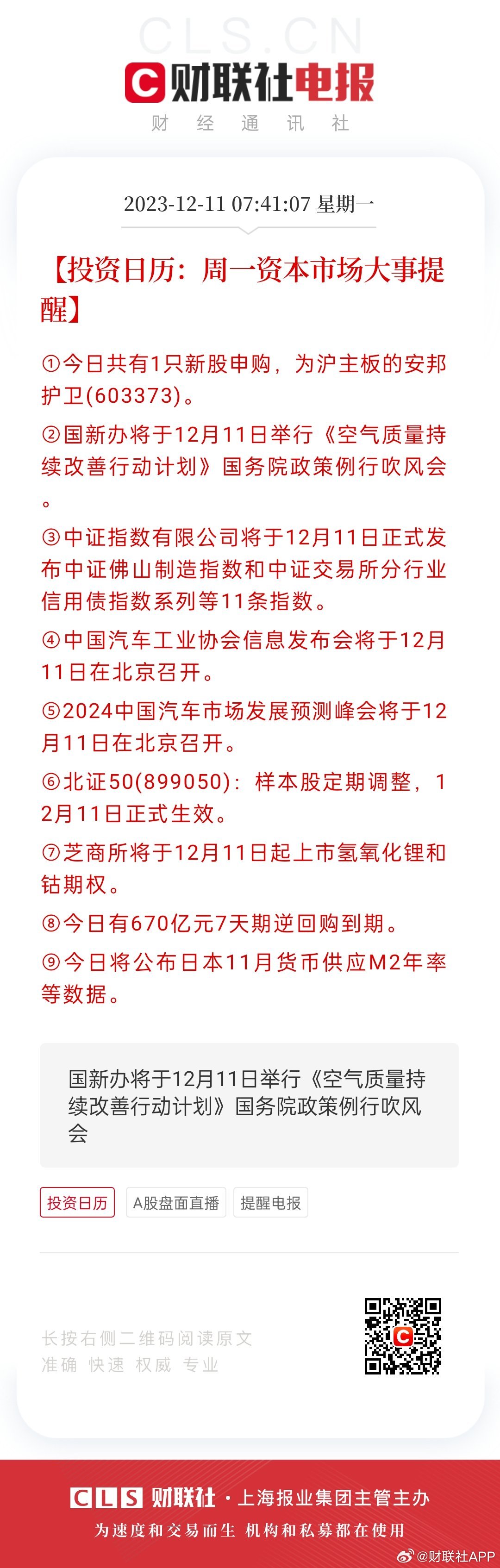 香港好彩高手解謎，揭秘彩票背后的秘密與策略，香港好彩高手揭秘彩票背后的秘密與策略解謎之道