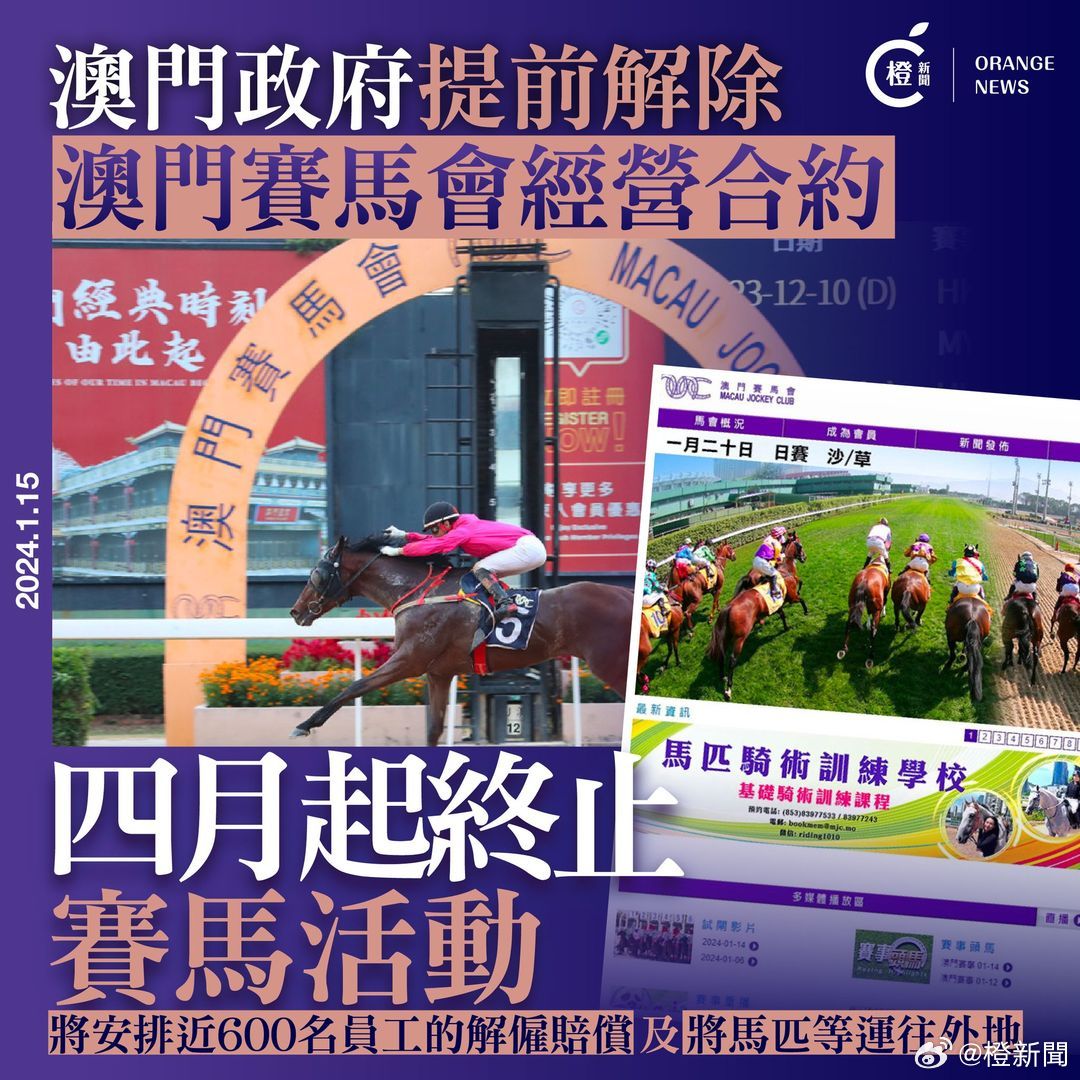 新澳門馬芳草地，探索與體驗(yàn)的獨(dú)特之旅（2025年01月02期），新澳門馬芳草地，獨(dú)特之旅的探索與體驗(yàn)（2025年1月專題報(bào)道）