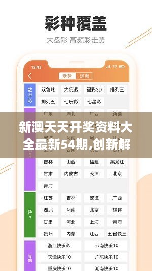 新澳今天最新資料四柱，深度解析與探索，新澳今日四柱資料深度解析與探索