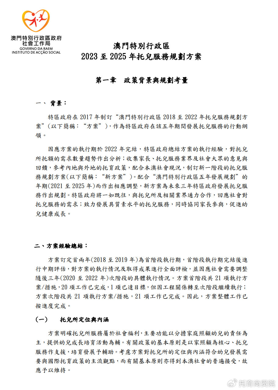 79456濠江論壇 2024年資料詳解與前瞻，79456濠江論壇 2024年資料詳解與趨勢前瞻