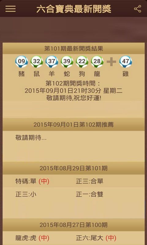 澳門118開獎結(jié)果最快，最新開獎動態(tài)與贏獎策略，澳門最新開獎動態(tài)與贏獎策略，快速獲取118開獎結(jié)果