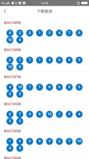 2025新澳門(mén)天天開(kāi)好彩大全49，探索彩票奧秘與策略，探索彩票奧秘與策略，澳門(mén)新彩天天開(kāi)好彩大全（2025版）