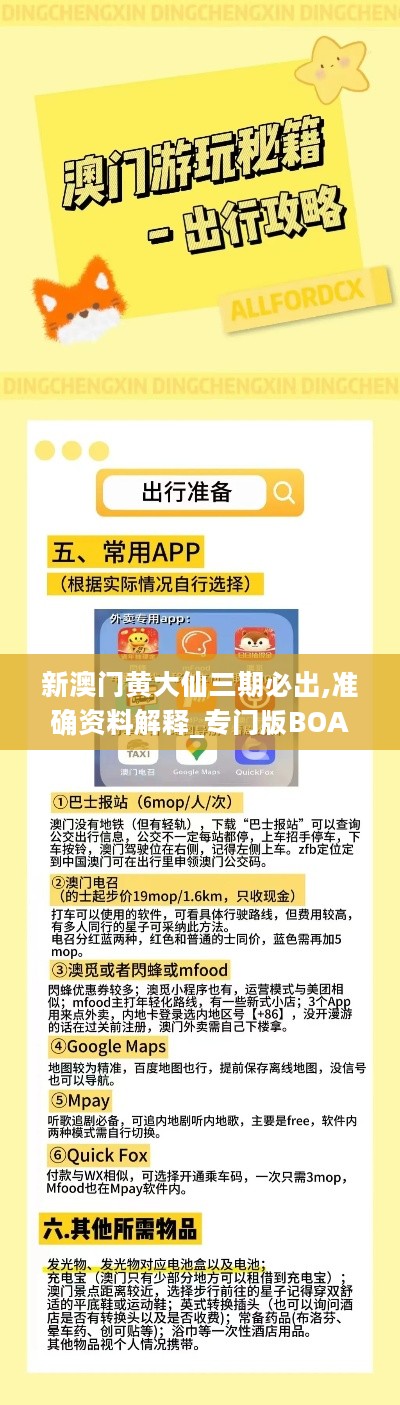 彩票背后的秘密 第27頁