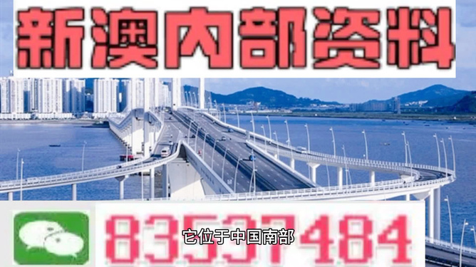 新澳今天晚上出什么？揭秘最新資訊與預(yù)測(cè)分析，新澳今晚最新資訊揭秘與預(yù)測(cè)分析