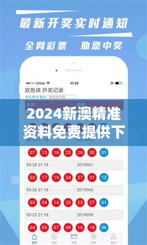 2025新澳天天獎(jiǎng)記錄免費(fèi)查絢表——全面解析與實(shí)用指南，2025新澳天天獎(jiǎng)記錄免費(fèi)查絢表，全面解析與實(shí)用指南