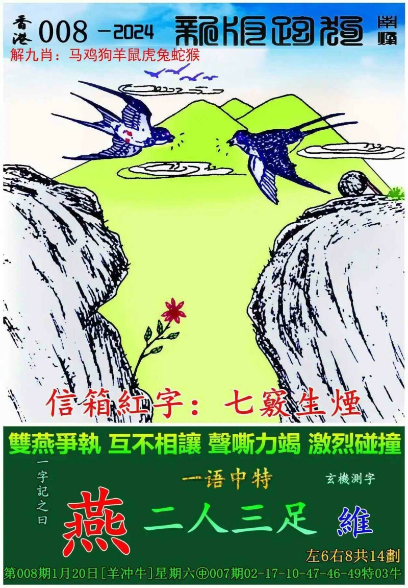 全新上線！7777788888新版跑狗圖，一網(wǎng)打盡，全新上線！7777788888新版跑狗圖，一網(wǎng)打盡，不容錯(cuò)過！