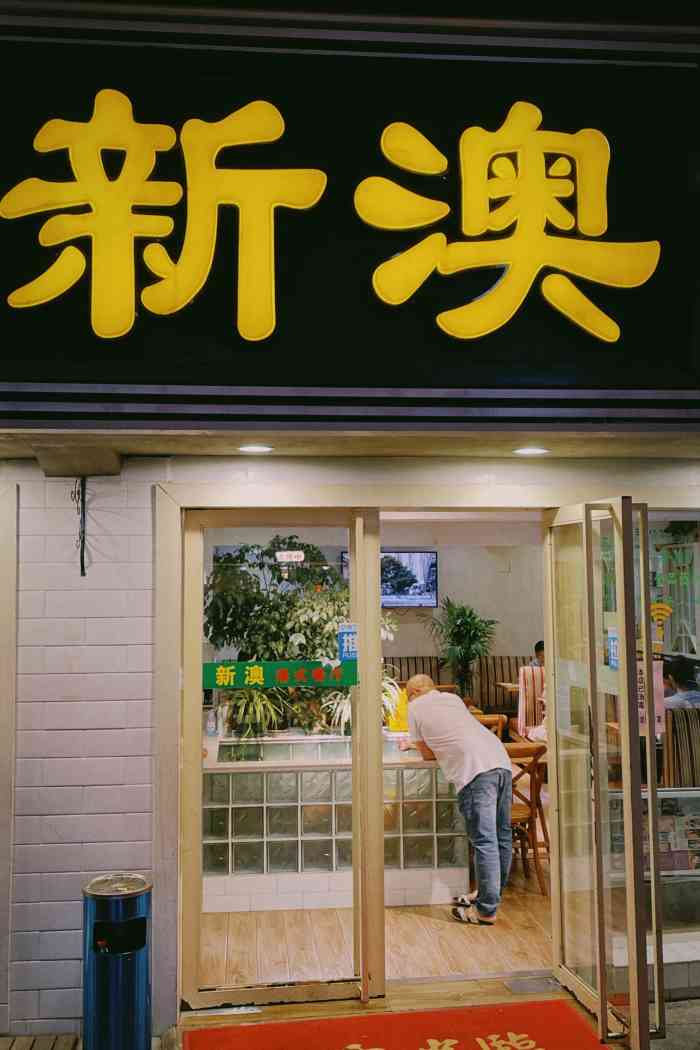探索新澳特色服務(wù)，深度解析133567cm查詢的獨(dú)特體驗(yàn)，探索新澳特色服務(wù)，深度體驗(yàn)133567cm查詢的獨(dú)特之旅
