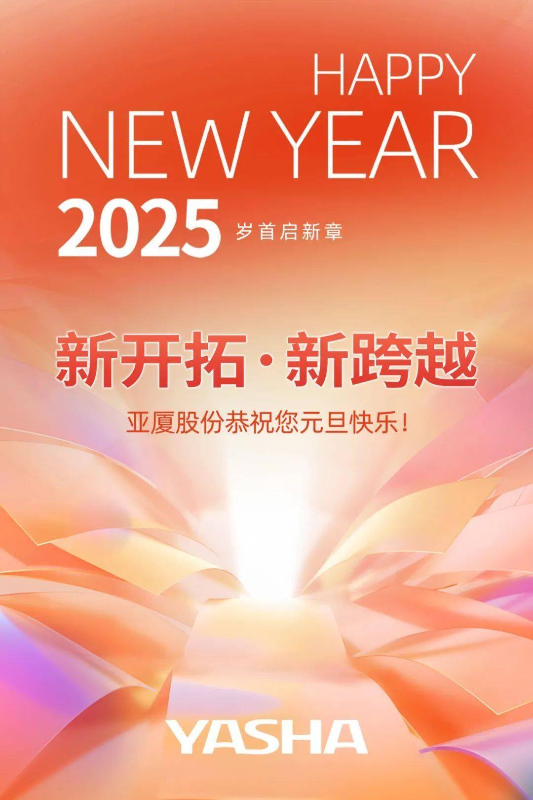 揭秘新奧彩開奘歷史記錄，走向輝煌的歷程（XXXX年展望），揭秘新奧彩開奘歷史記錄，輝煌歷程展望XXXX年
