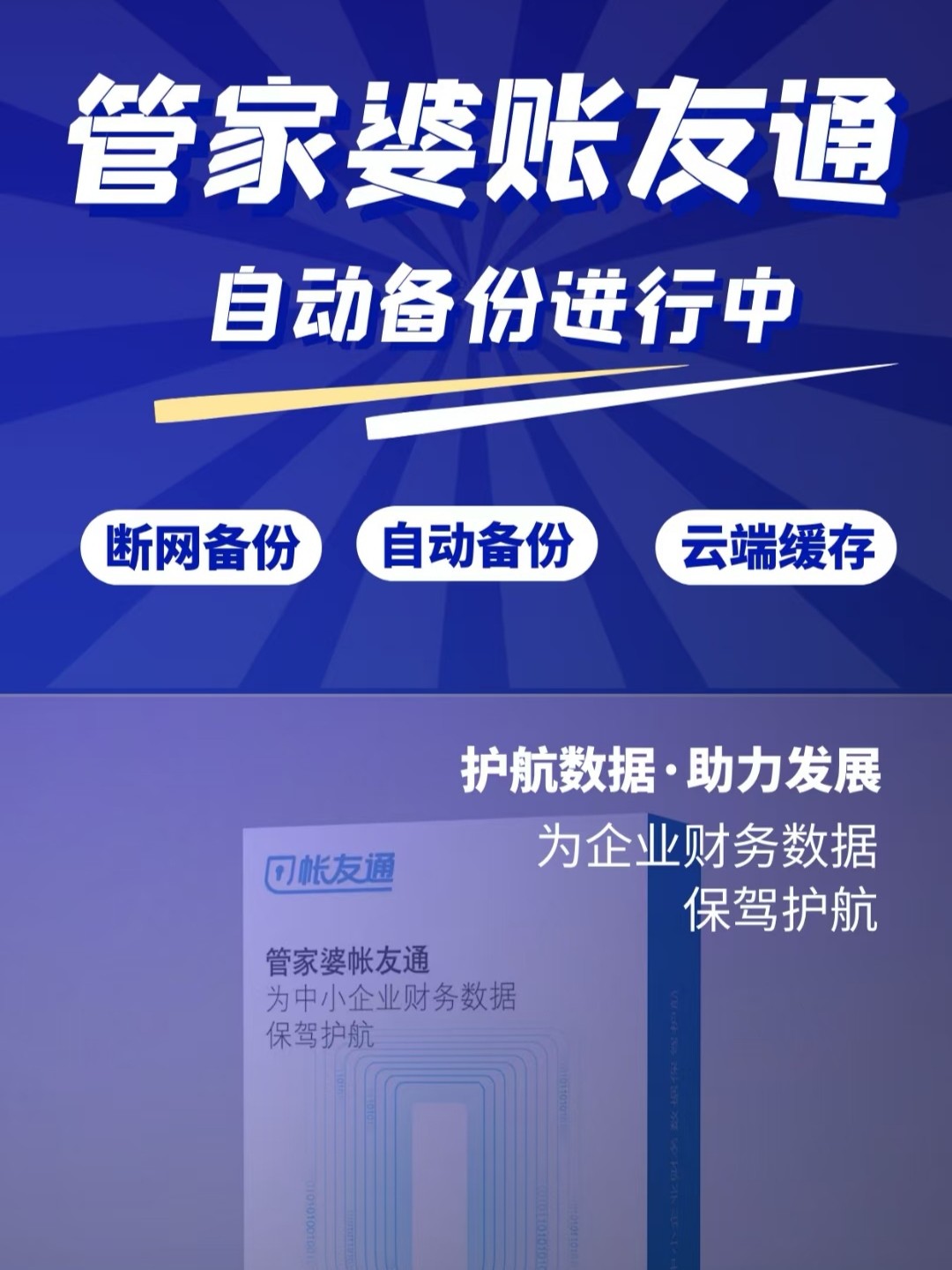 揭秘7777788888管家婆，優(yōu)勢概覽與深度解讀，揭秘，7777788888管家婆的優(yōu)勢概覽與深度解讀
