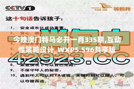 新澳門四肖三肖必開精準，揭秘彩票背后的秘密策略，揭秘彩票背后的秘密策略，新澳門四肖三肖必開精準解析