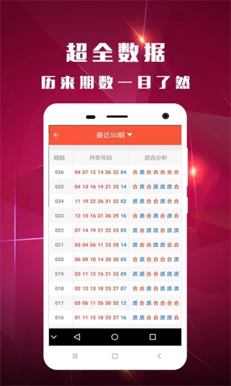 2025新奧資料正版歷史開獎大全——全面解析新奧歷程，見證輝煌成果，2025新奧正版歷史開獎資料大全，全面解析歷程，見證輝煌成果