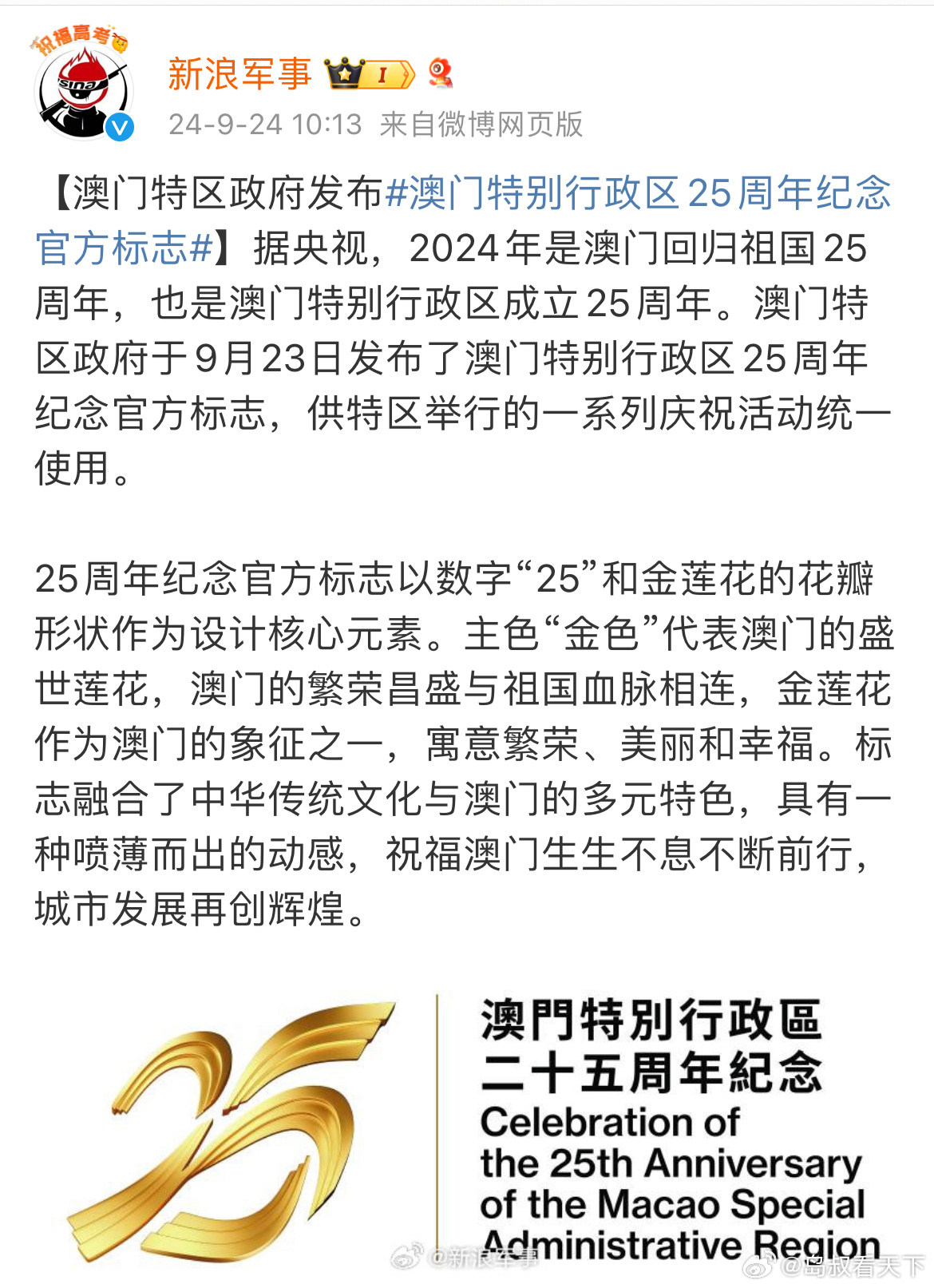 芳草地2025澳門資料，探索未來的繁榮藍(lán)圖，澳門芳草地2025，未來繁榮藍(lán)圖探索