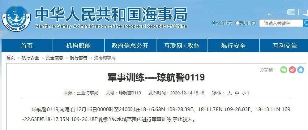 南海軍事訓(xùn)練公告，提升能力，維護(hù)和平與穩(wěn)定，南海軍事訓(xùn)練強(qiáng)化，能力升級(jí)，維護(hù)和平穩(wěn)定